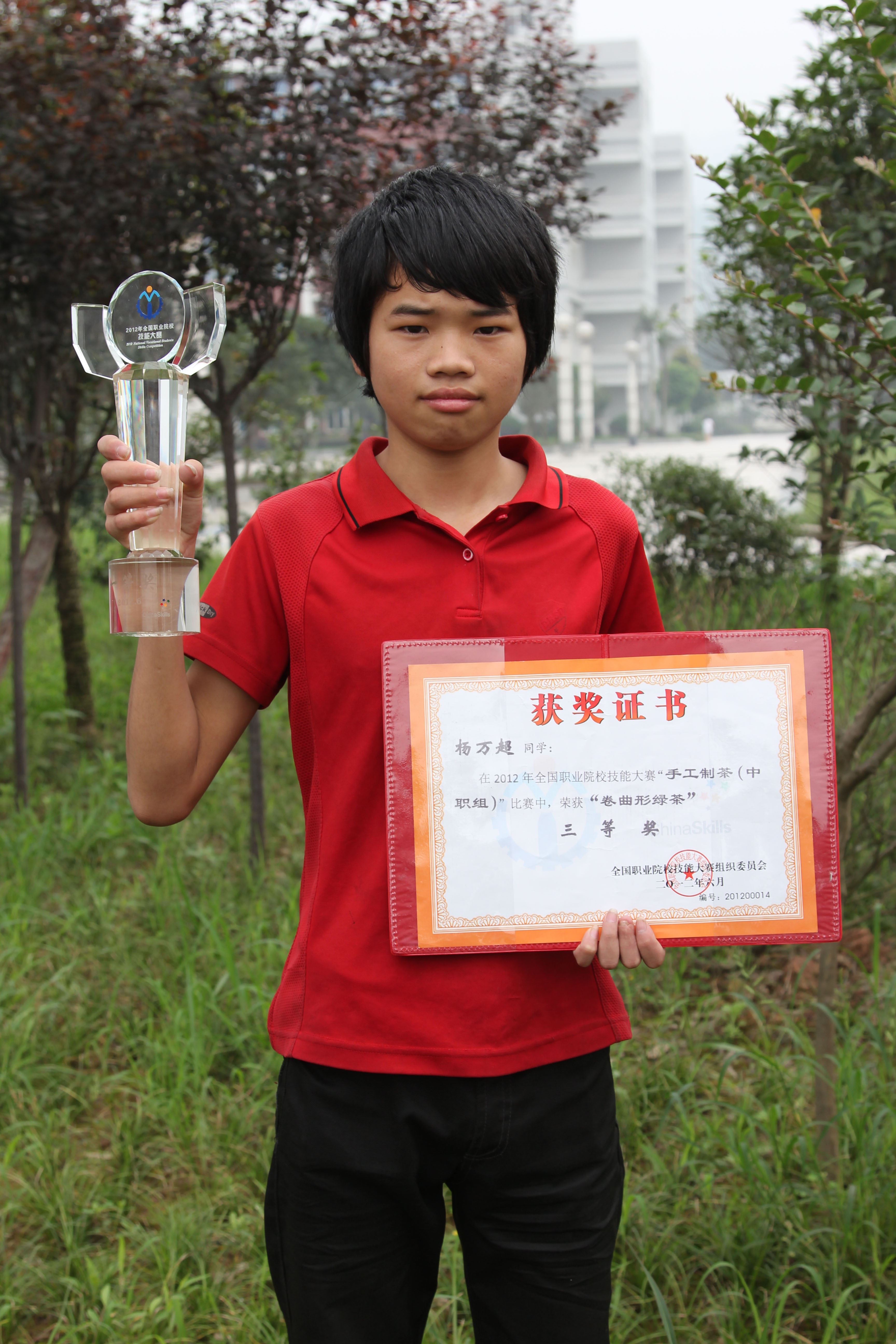 2012年6月杨万超手工制茶（中职组）卷曲形绿茶三等奖