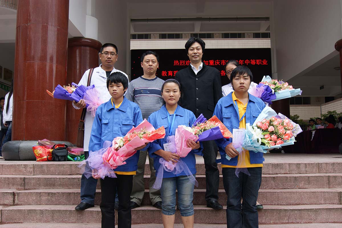 2014我校技能大赛获奖师生在重庆受表彰合影
