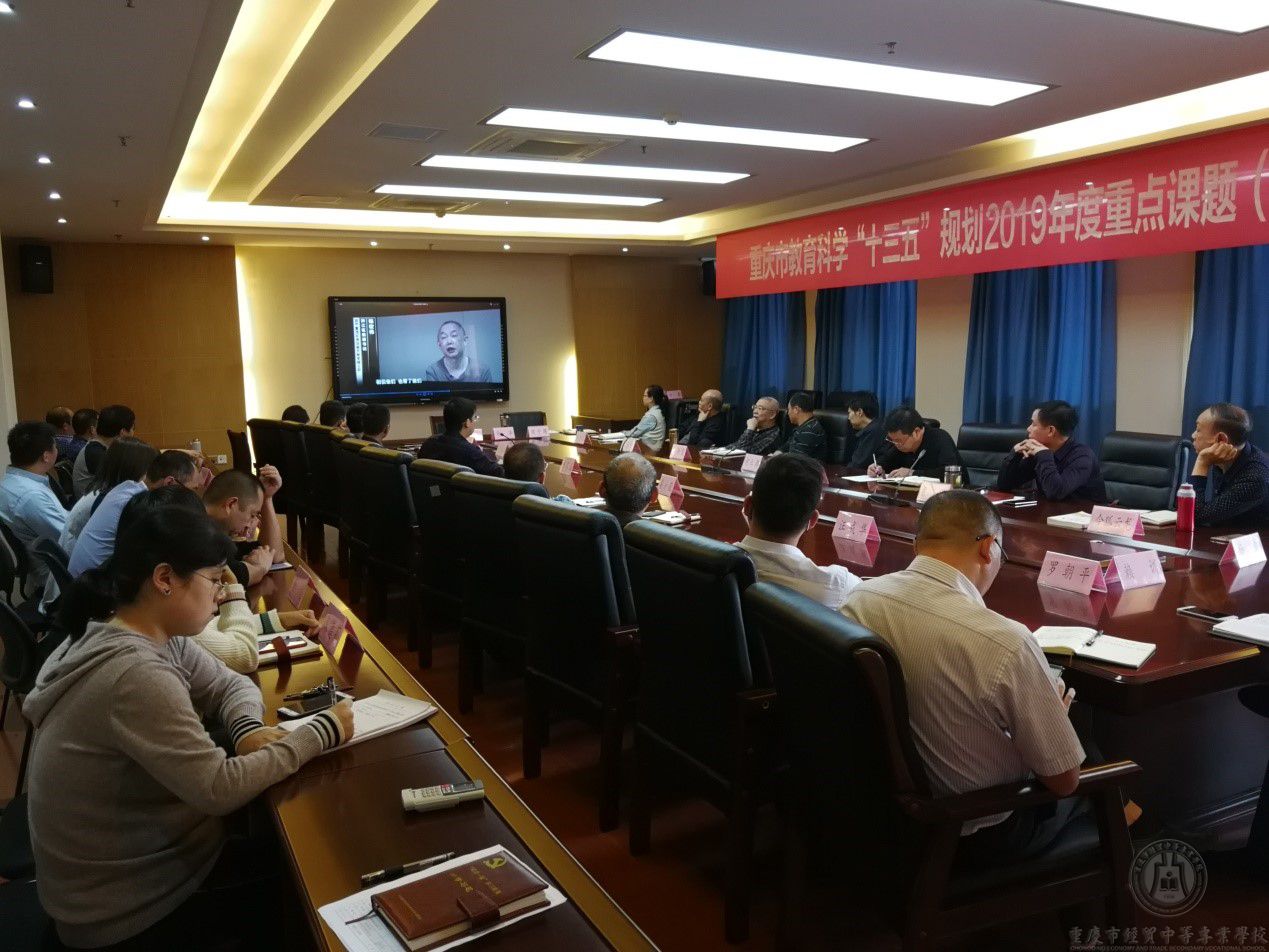 中共重庆市经贸中等专业学校委员会 开展“以案四说”警示教育会