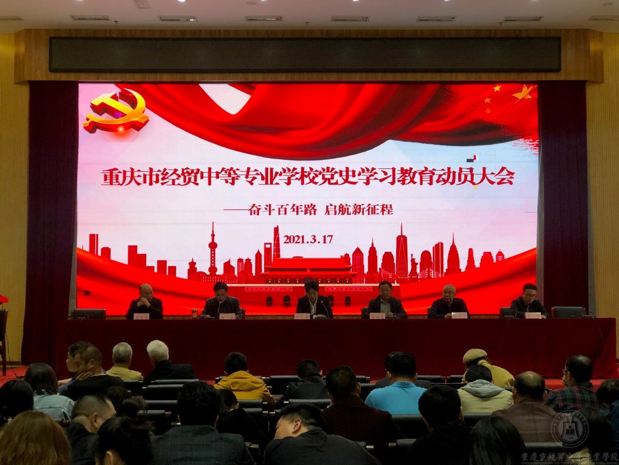 奋斗百年路   起航新征程